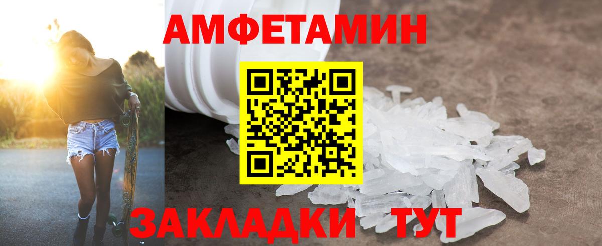 Amphetamine 98%  АМФ  Партизанск  Вход с VPN 