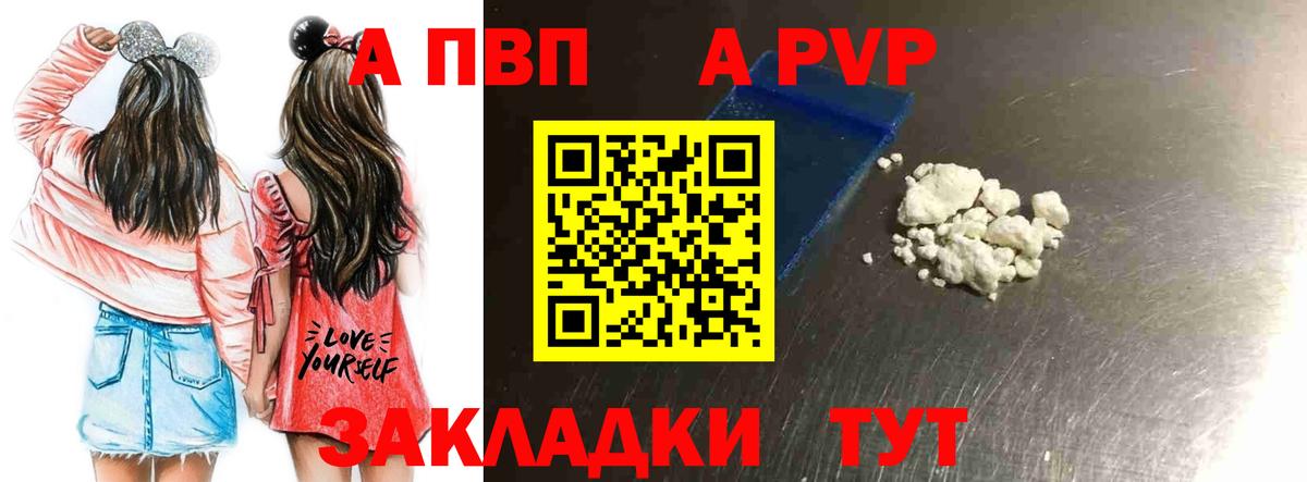 Alpha-PVP VHQ  Alfa_PVP СК КРИС  Партизанск  Alfa_PVP Crystall  Вход с VPN 