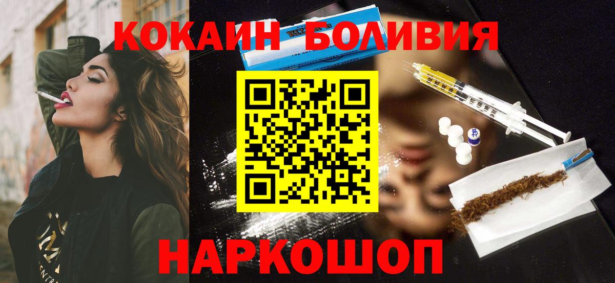 Партизанск  Кокаин Эквадор  Кокаин VHQ  Вход с VPN 