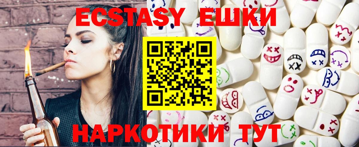 Партизанск  дарнет шоп  Вход с VPN  Экстази Дубай  ЭКСТАЗИ 