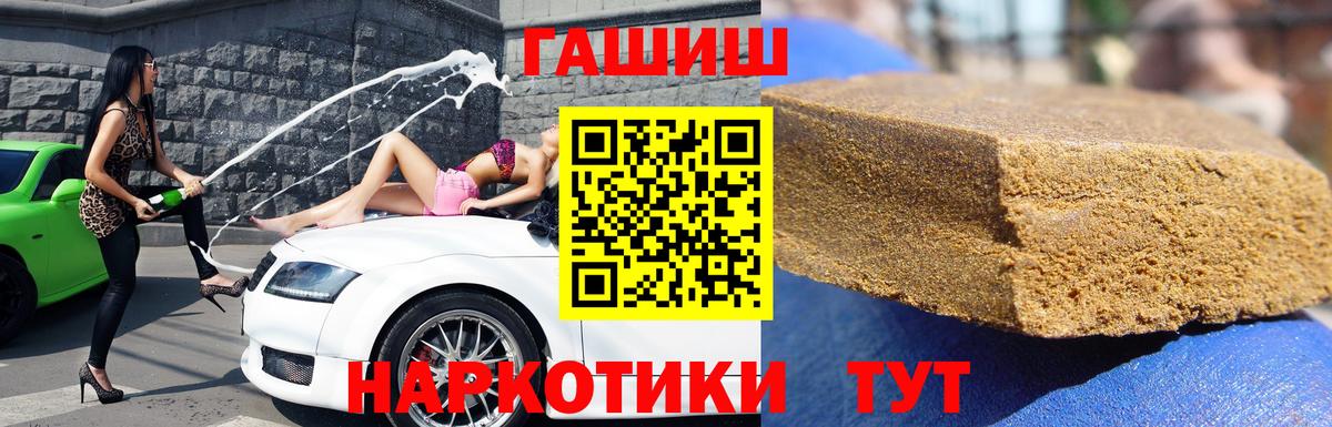 Партизанск  Гашиш  ГАШ хэш  где можно купить   ГАШИШ убойный  Вход с VPN 