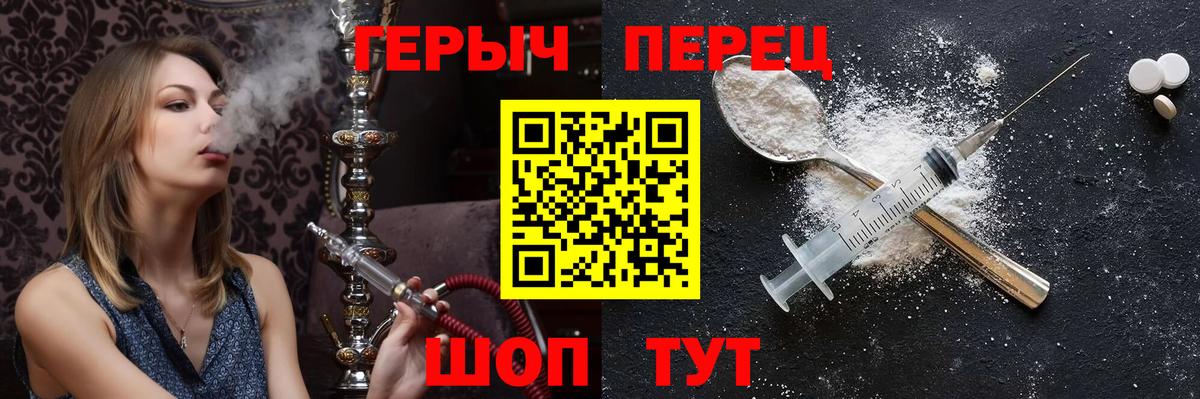 ГЕРОИН VHQ Партизанск