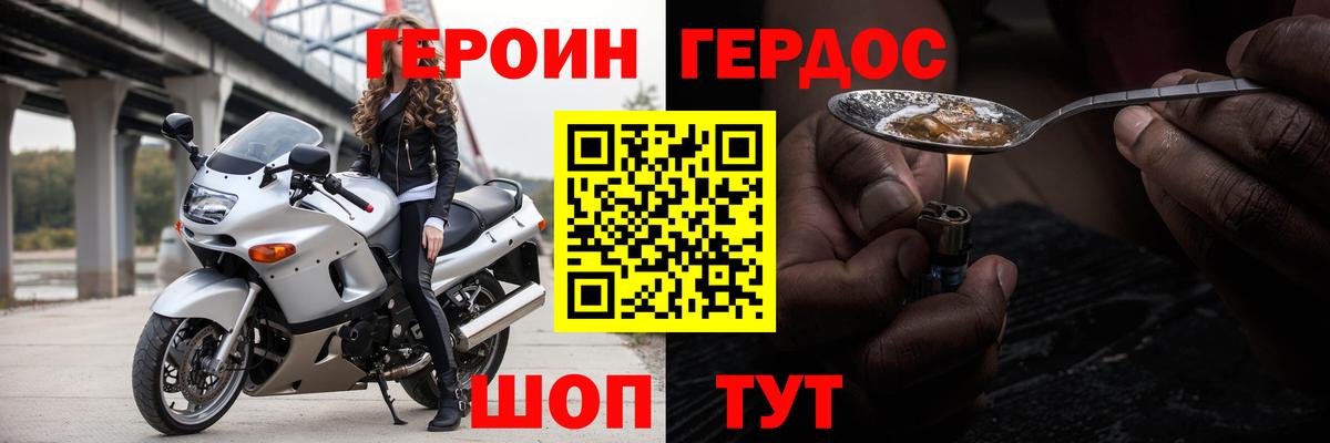 Героин герыч  Вход с VPN  ГЕРОИН  Партизанск 