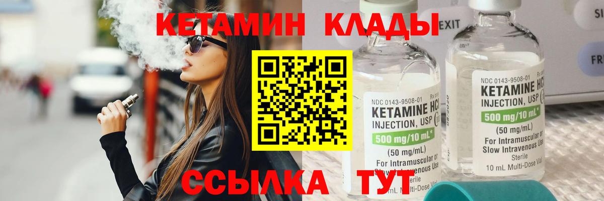 Партизанск  Кетамин ketamine  Вход с VPN  КЕТАМИН ketamine 
