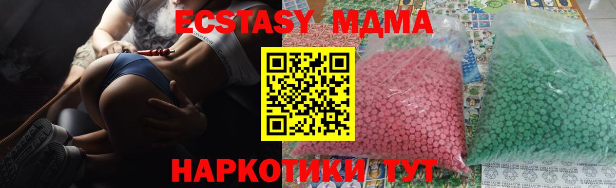 MDMA Molly  Вход с VPN  Партизанск 