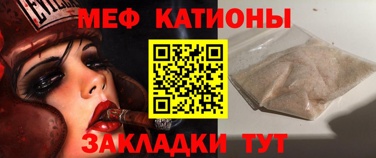 Мефедрон Партизанск