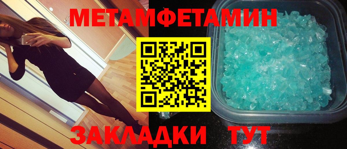 Метамфетамин Methamphetamine Партизанск