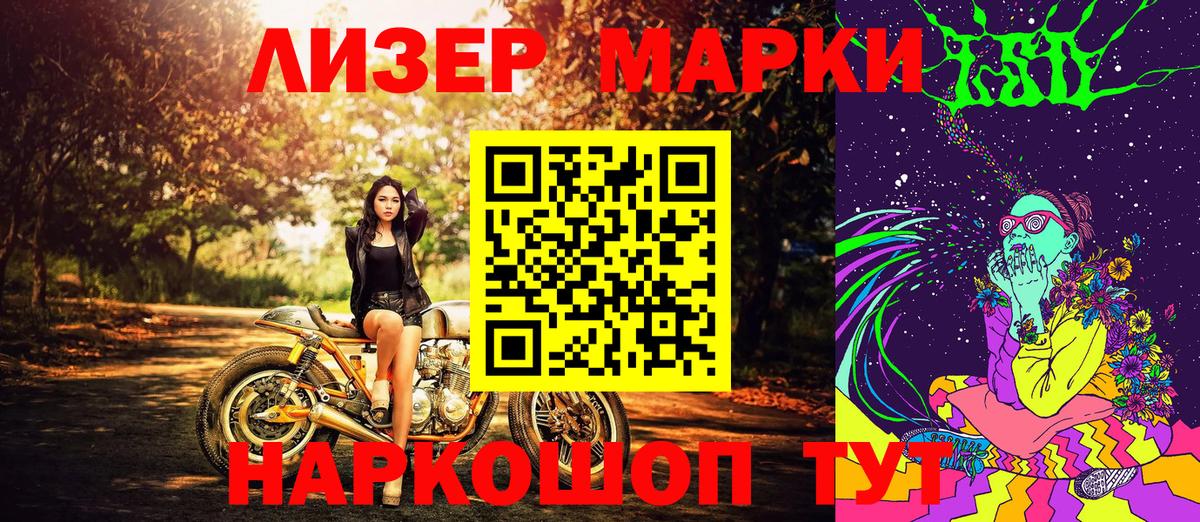 Марки N-bome 1,5мг Партизанск