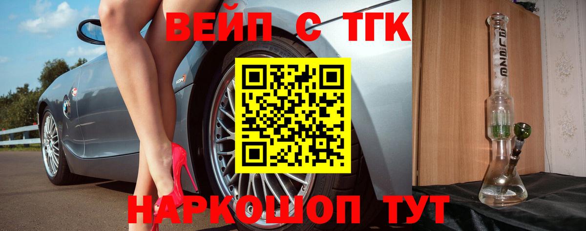 ТГК THC oil Партизанск