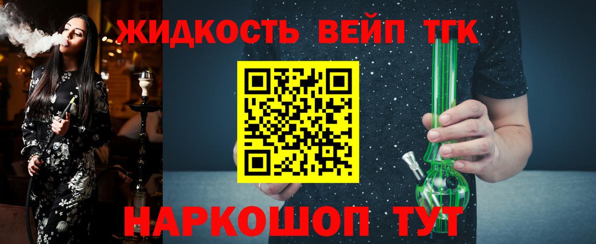 цены наркотик  Дистиллят ТГК Wax  Вход с VPN  Партизанск 